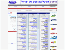 Tablet Screenshot of canyonim.com